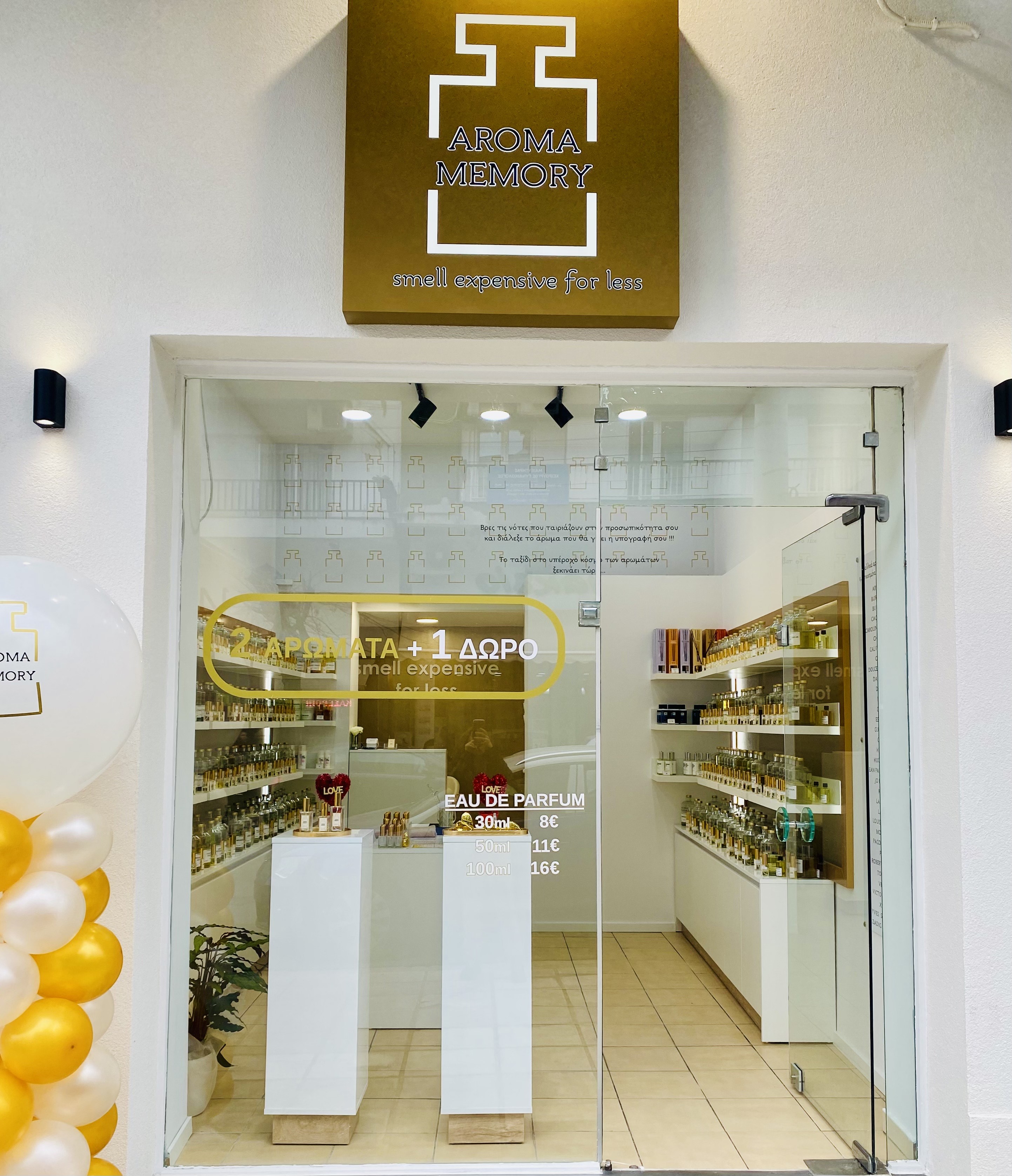 Aroma Memory στη Θεσσαλονίκη