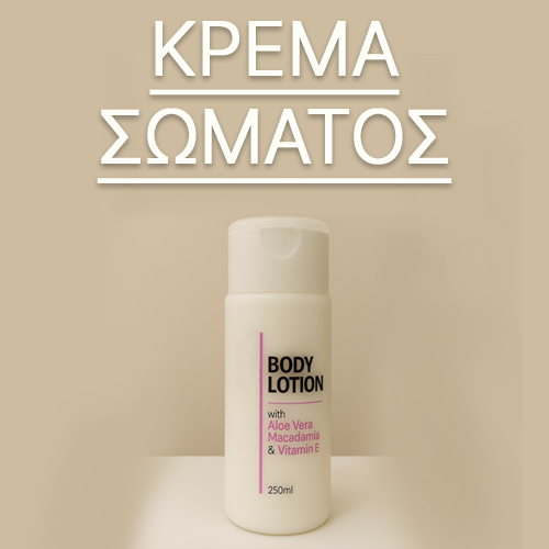 Κρέμα σώματος