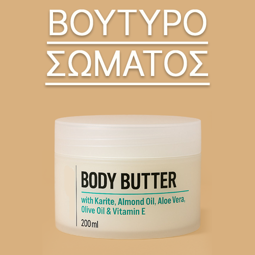 Βούτυρο σώματος